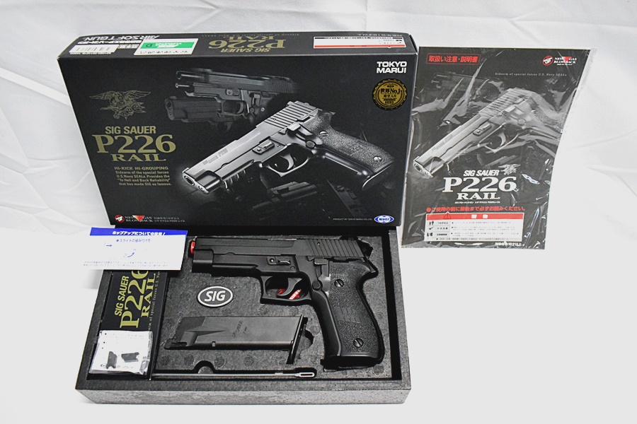 人気商品！】 東京マルイ SIG P226 RAIL トイガン - bestcheerstone.com