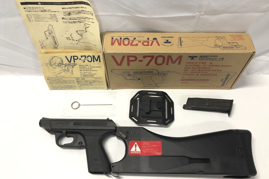 タニオコバ VP-70M VP70-